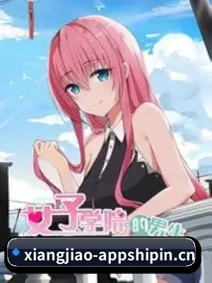 香蕉视频 APP